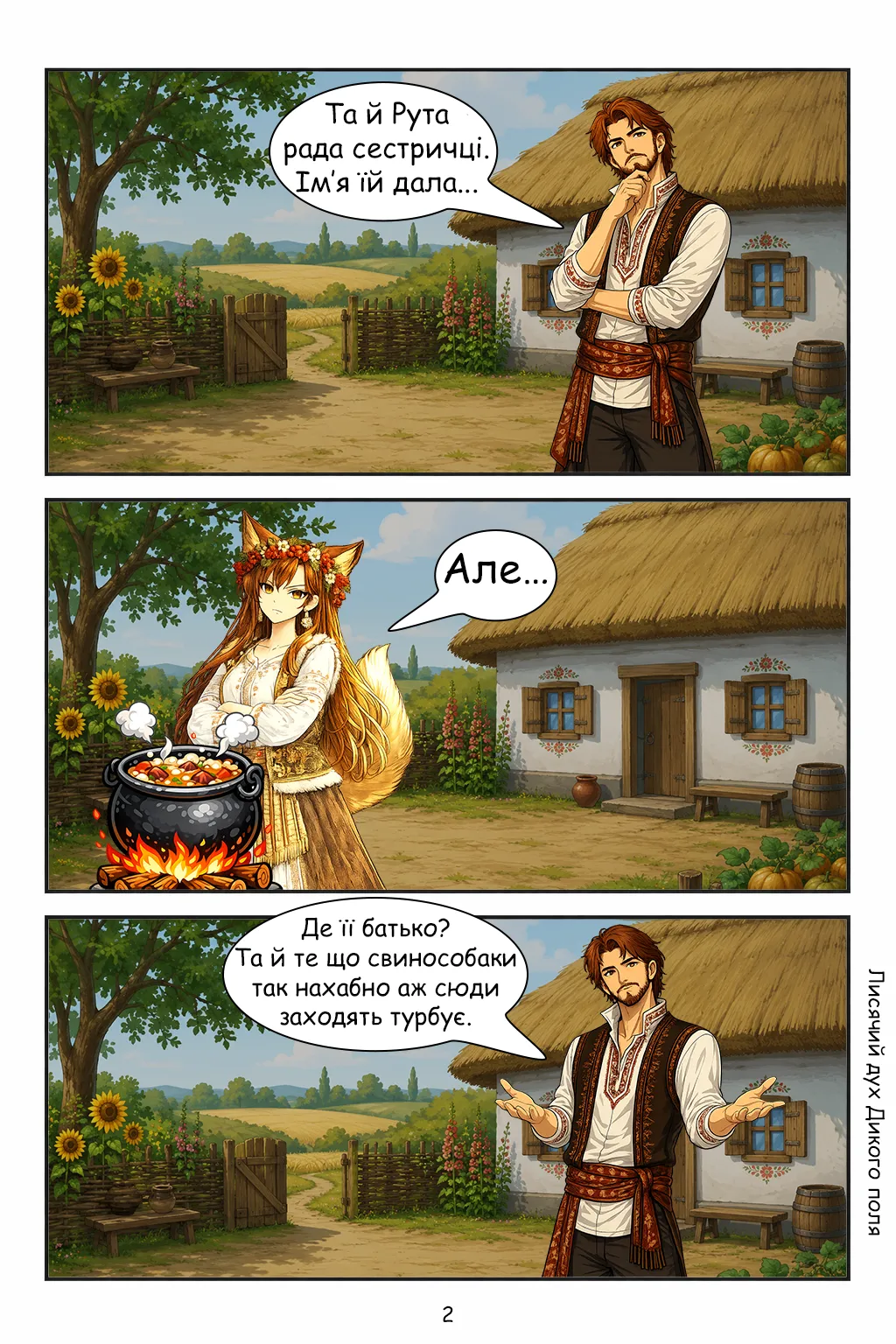 Майбутнє