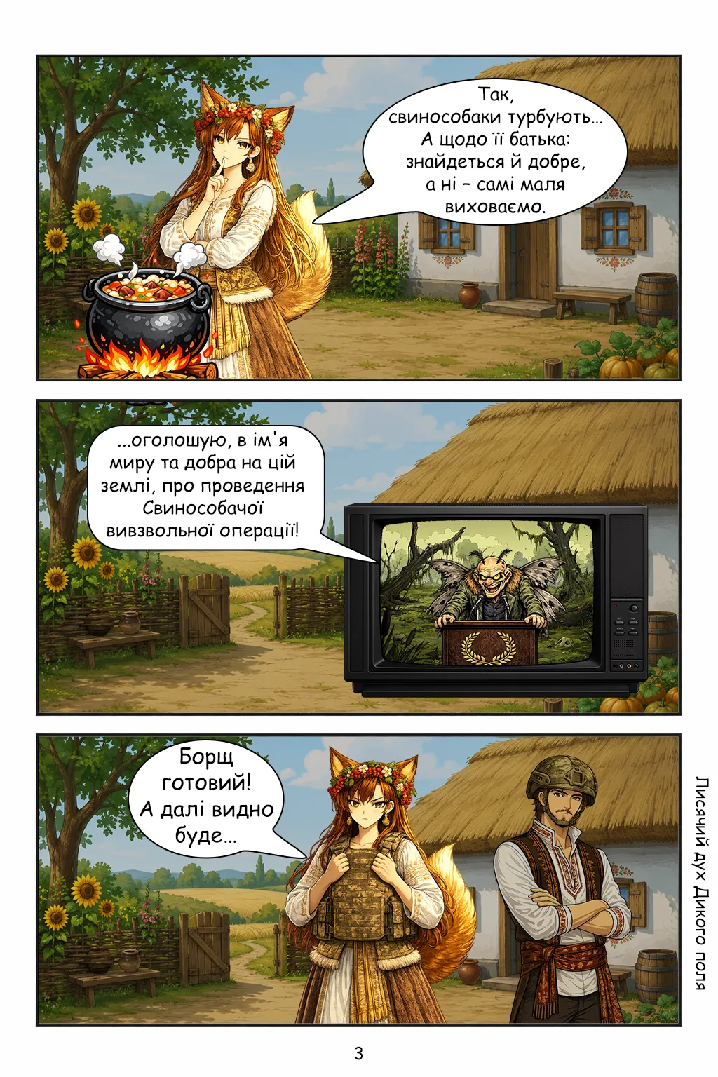 Майбутнє