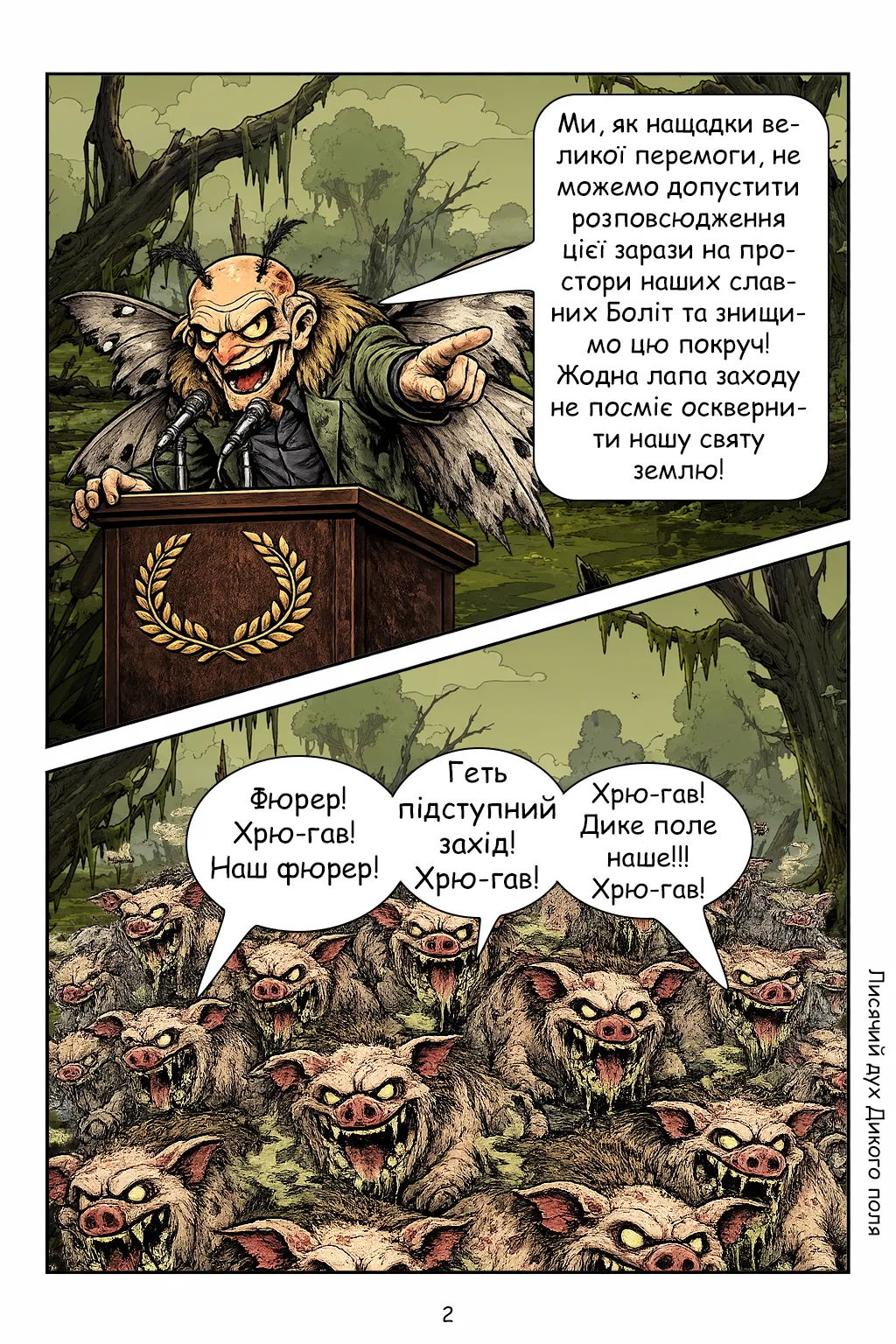 Біолабораторії