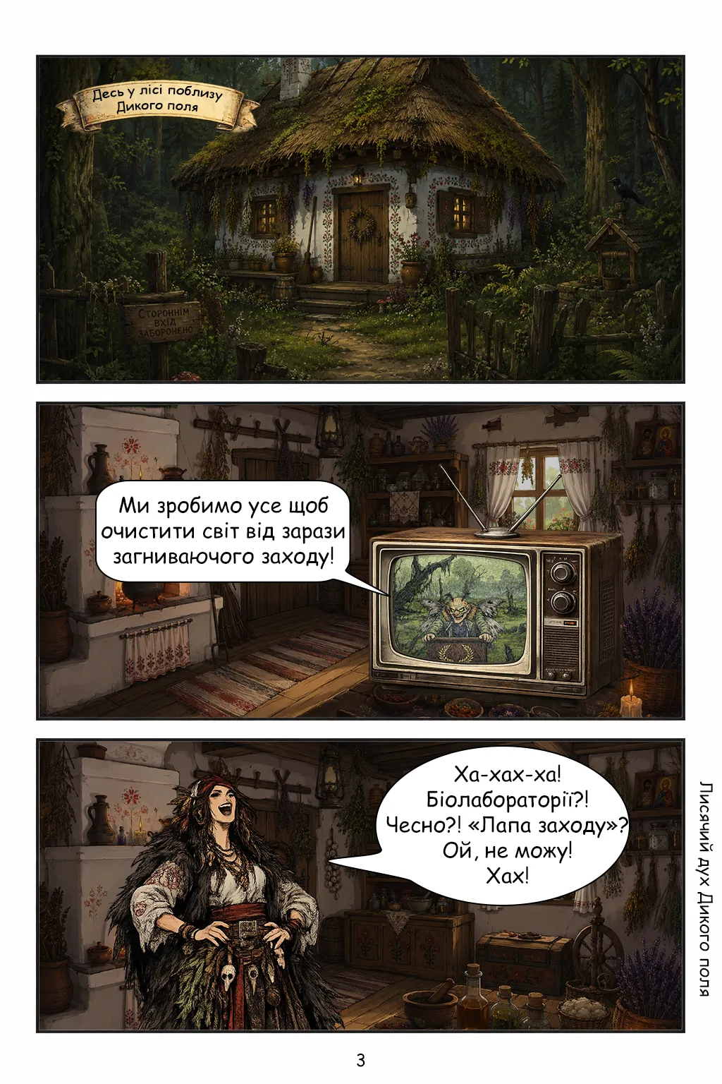 Біолабораторії