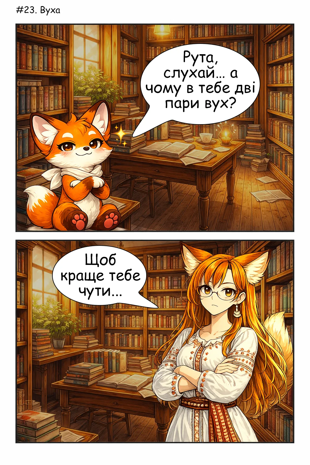 Вуха